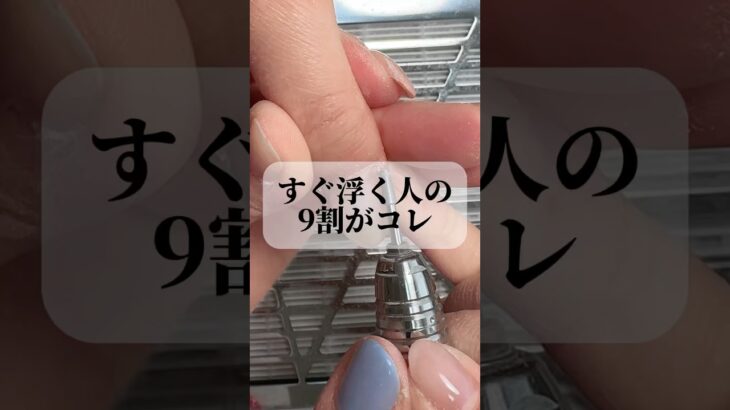 #ネイル #マシンケア#フィルイン #ネイリストになりたい #ネイルサロン開業 #ネイル動画 #ジェルネイル  #セルフネイル #ネイルケア マシンケアのコツ