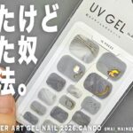 UVジェルネイルシールが余ったので、これ活用してみた。可愛いけどサイズが合わない、夏のフット用をセリアフラッシュで簡単貼るアレンジ。