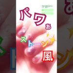 パワーストーン風ネイル。3Dジェルはジェルワンのチューブが使いやすい！少し前のネイルデザイン　#セルフネイル #ジェルネイル #nails