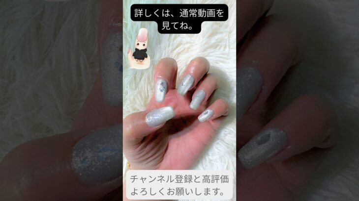 簡単！かわいいマグ❤️キラッとネイルの完成❤️詳しくは、通常動画をみてね！