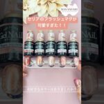 セリアのフラッシュマグ全色レビュー！可愛すぎ！ #ネイル #ジェルネイル #nails #マグネットネイル #セリア