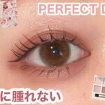 大人の赤メイク｜腫れぼったくならないアイシャドウの塗り方　