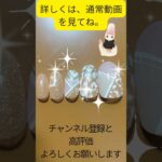 セリア100均フラッシュジェルとレオパードネイル💅の完成！！