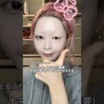 【Tiktok1日で100万再生】目頭切開ライン＝派手…概念をぶっ壊してナチュラルに似合わせる方法教えます‼️