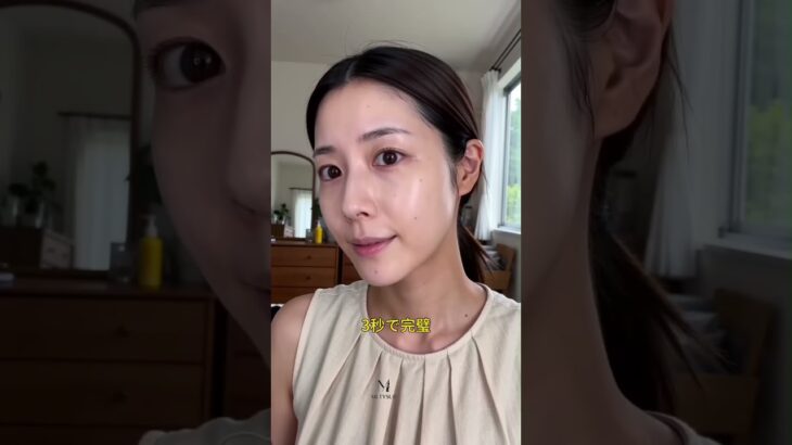 これ1本で済むの楽すぎる…#BBクリーム #コスメ #ベースメイク#ナチュラルメイク#コスメ紹介#毎日メイク #bbcream #makeup #makeuptutorial #japan