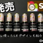 【Seria】2025新色ジェルネイル発売❣️簡単なデザインも紹介💅