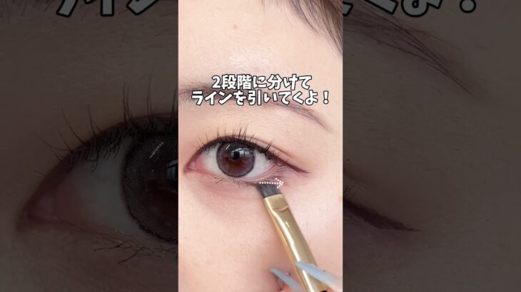 地雷ラインが一気に垢抜けてくれる方法🥳✌🏻#メイク#メイク動画#地雷ライン#アイメイク#アイメイク動画#涙袋#涙袋メイク#地雷メイク#垢抜けメイク#コスメ#アイシャドウ