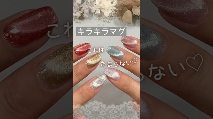 【キラキラがやばい♡】綺麗すぎるマグネットジェル！HOMEIウィークリージェルブリトニートーキョーコラボ！ #ブリトニートーキョー #ウィークリージェル #homei