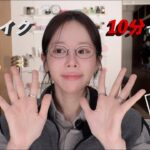 【超簡単&時短メイク】 忙しい朝でも手抜きに見えないプロのテク紹介‼️⏰ | erborian・KATE・aZTK・YSL..