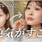 浮かないのに色っぽい💋｜アラサーの大人メイク