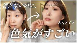 浮かないのに色っぽい💋｜アラサーの大人メイク