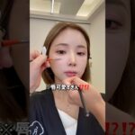 韓国メイクショップにて女優メイク受けた日vlog🌈🎀💕日本語でdm予約できるからみんな行ってみてね🌈 #女優メイク