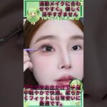 # つけまつげ #アイメイク #目元ケア #ナチュラルメイク #メイク雑貨TK@WARM ISLE