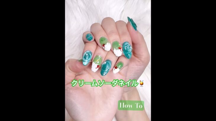 夏前に仕込む🍹クリームソーダネイル💚やり方