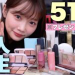 【2026年版】人生ベスコス厳選51個紹介！【※プレゼントキャンペーン連動】