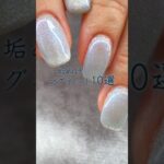 【垢抜け】マグネットネイル10選｜簡単に出来る人気デザイン