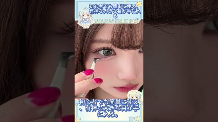 # つけまつげ #ナチュラルメイク #まつげエクステ #初心者向け #メイク道具