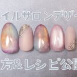 ネイルサロン 5月デザイン解説③