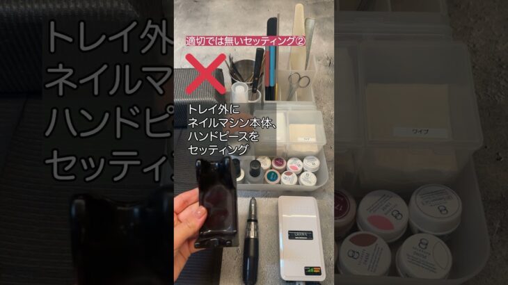 【ジェルネイル検定中級／マシンについての注意点】後編