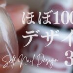 100均ジェルデザイン３選💅ごめん今日は私の声じゃないの🙇‍♀️笑