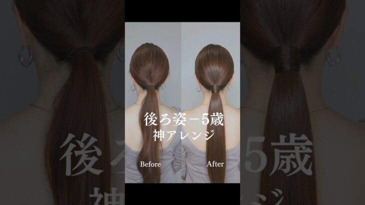 【40代50代 大人女性のまとめ髪】3分で生活感ゼロの髪型。マイナス5歳若見えヘアスタイル #ヘアアレンジ #ヘアスタイル #40代 #ロングヘア