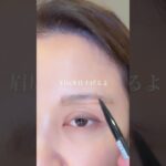 基本眉#眉の描き方 #メイク好き #メイク方法 #40代メイク #アイブロウメイク #アイメイク #垢抜け女子