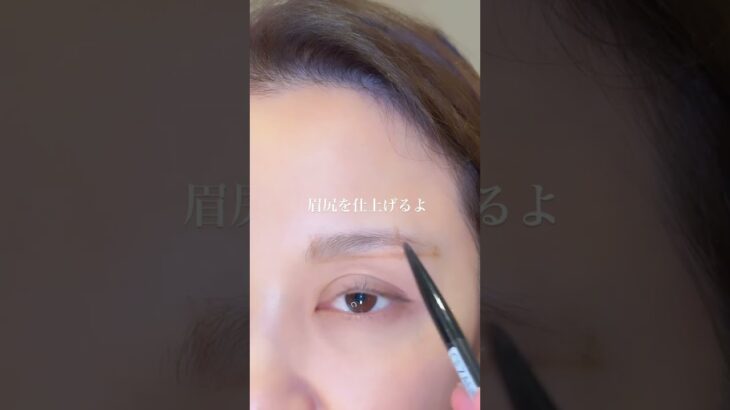 基本眉#眉の描き方 #メイク好き #メイク方法 #40代メイク #アイブロウメイク #アイメイク #垢抜け女子