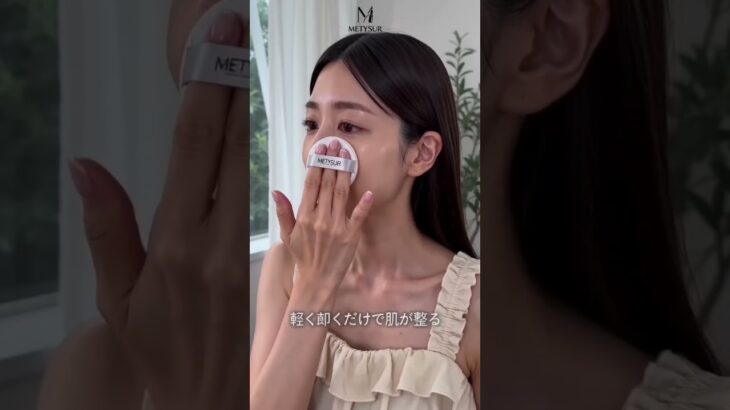 【簡単5分メイク】素肌感気垫でナチュラルツヤ肌 #美容 #メイクライセンス #コスメ#makeup