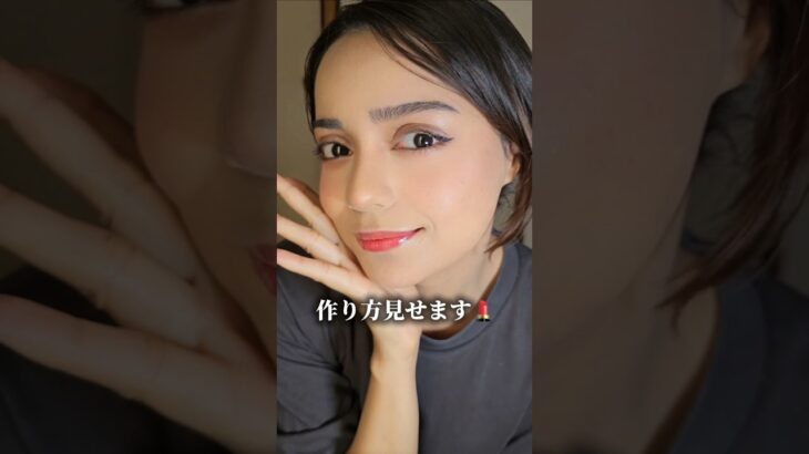 よく聞かれる毎日メイクと外国人のメイク術 を紹介します〜 ❣️#毎日メイク #メイクコツ #外国人メイク #海外メイク #ナチュラルメイク