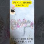 サロン級‼️全て手描き🖐️セリア100均ジェルも使用したレースとフラワーネイル💅の完成❤️