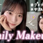 【毎日メイク】彼氏大絶賛の最新プチプラ春メイクがナチュラルに盛れて可愛すぎる🌸