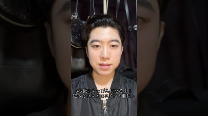 メンズナチュラルメイク #コスメ #vlog