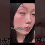 ナチュラルに仕上がるマスカラ探してる人におすすめ #美容 #メイクライセンス #垢抜け#makeup