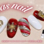 【DAISO】クリスマスパーツを使ったホリデーネイルデザイン🎁🍭♥️