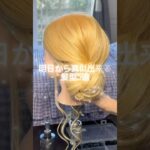 【3分・まとめ髪✨】簡単ヘアアレンジ3選💆🏻‍♀️💕 #ヘアアレンジ #簡単ヘアアレンジ #hairstyle #hair#ヘアスタイル