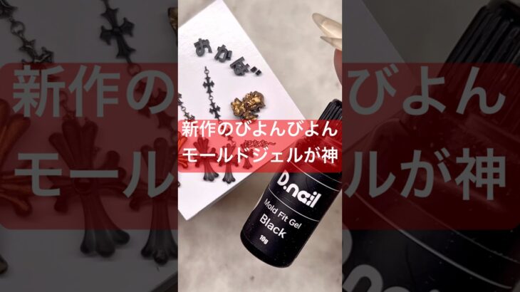 これは神#セルフネイル #ネイル #おかば #ジェル #ジェルネイル #モールド #ネイルデザイン #ネイルアート #nails