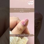 【ダイソーマグネットジェルネイル】ep.10-3、フューシャピンク #ネイル #nails #マグネットネイル