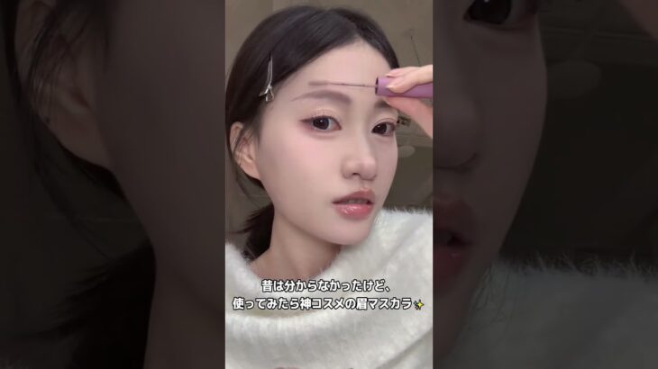 #眉毛メイク #染眉膏 #時短メイク #ナチュラル眉 #メイク好き