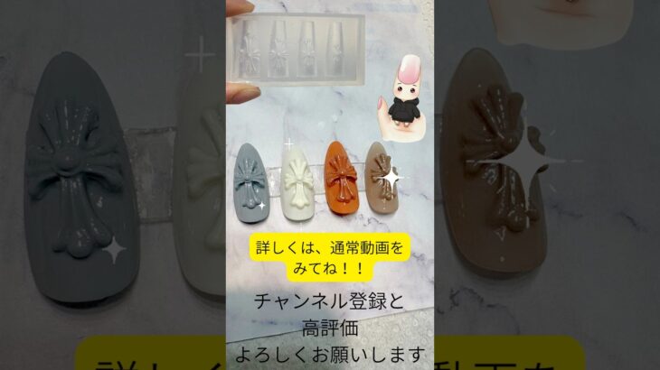 100均ジェルでもできる⁉️流行りのクロスネイル（十字架ネイル）💅簡単に作るよー‼️