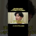 【バレずに垢抜ける】初心者でも簡単にできるナチュラルメイク。周りに気づかれない肌補正のコツ＆おすすめ人気アイテム#shorts #メンズメイク#垢抜け#初心者#ナチュラルメイク#肌補正#人気アイテム