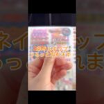 #セルフネイル #チップ取れない付け方 #ネイル #お花ネイル #ハンドメイド #ネイルデザイン #推し活