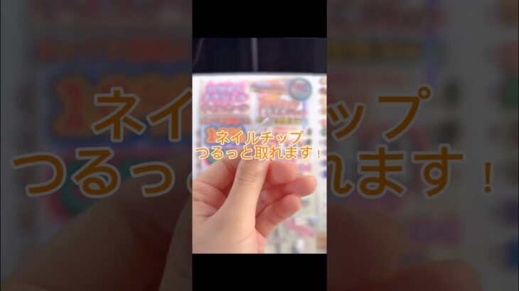 #セルフネイル #チップ取れない付け方 #ネイル #お花ネイル #ハンドメイド #ネイルデザイン #推し活