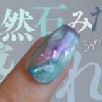 CanDo新色使った宝石みたいな天然石デザイン｜こんなふうに使ってみて✨
