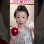 ５５歳証明写真のメイクしたらナチュラルに盛れた＃証明写真＃マイナンバー写真＃メイク