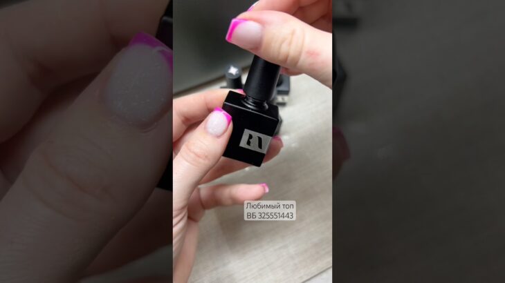 Ra BREND❤️ #nails #обзорывб #маникюр #ногти #дизайнногтей