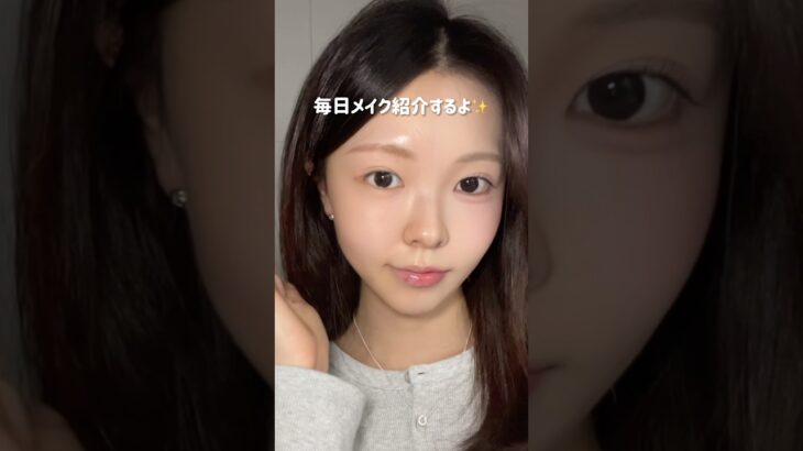 半顔メイク変化分かりやすいかな？！最近はナチュラル盛れメイクしてるよ✨🩰 #fyp #おすすめ #ナチュラルメイク #半顔メイク #韓国メイク #韓国コスメ #매이크업