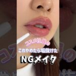 【コスメ社員】コレやめたら垢抜けた♡やりがちNGメイクをプチプラコスメで最新アップデート💗セザンヌ新色、フジコ毛穴おだまりクリーム、ビオレディープクレイ洗顔、トゥベールスキンピーリング、眉ティント限定