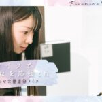 髪色に合わせたツヤ感健康的メイク  | 5分メイク