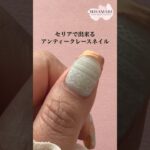 【セリアで出来る】くすみカラー簡単アンティークレースネイル #ジェルネイル #nails #nailart