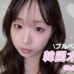 【一重】ナチュラルに垢抜ける🩵韓国オンニ風メイク⟡˚.⋆#一重 #メイク #垢抜け